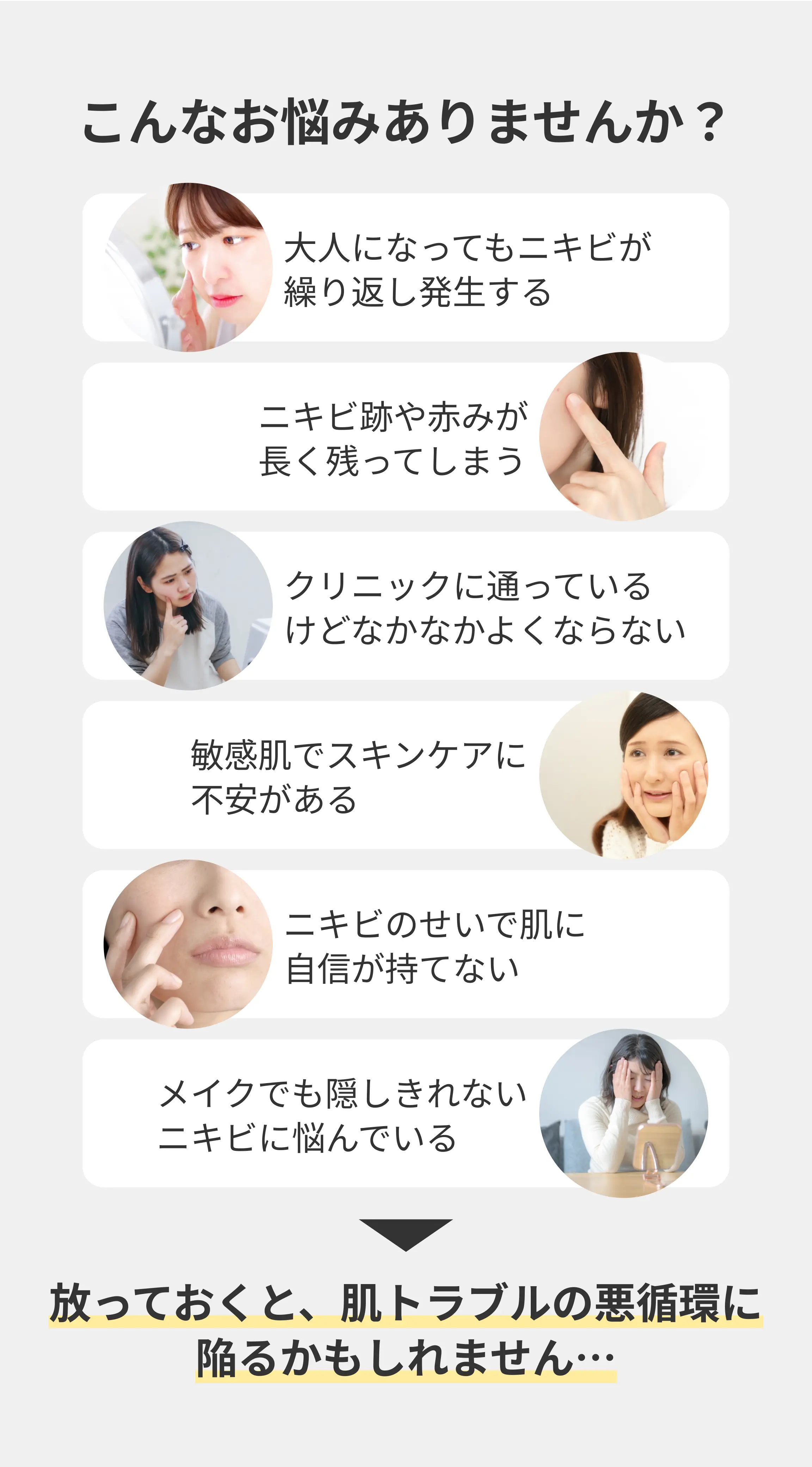 こんなお悩みありませんか？